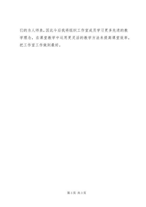 外出广州五中学习心得范文.docx