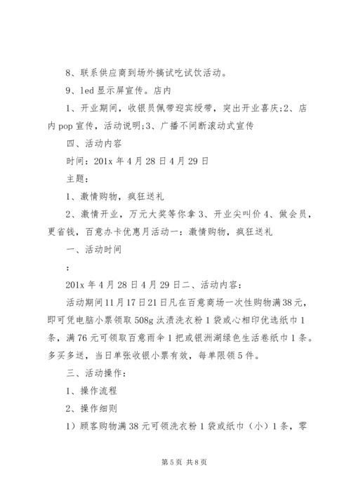 五一劳模活动方案.docx