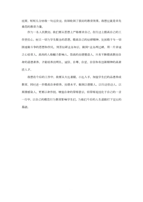 教育教学理论学习心得.docx