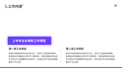 年中总结工作汇报紫色通用PPT模板