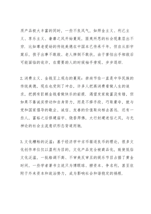 意识形态工作方面的不足.docx