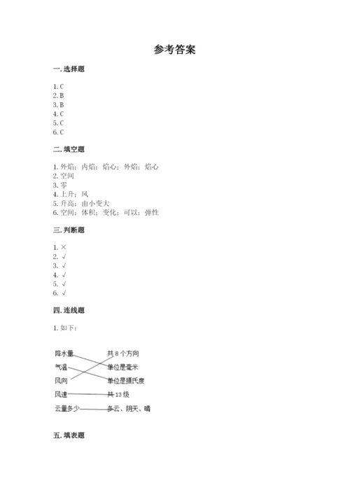 教科版小学三年级上册科学期末测试卷（word）.docx