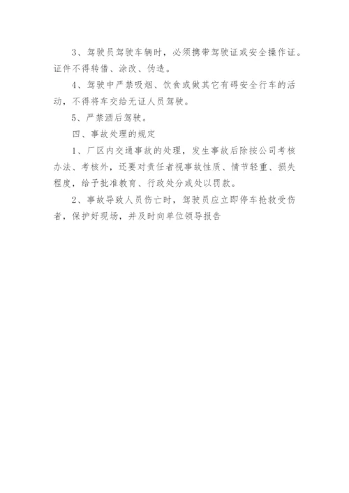 厂区出入管理制度.docx