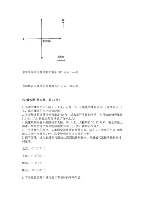 人教版六年级下册数学期末测试卷带答案（a卷）.docx