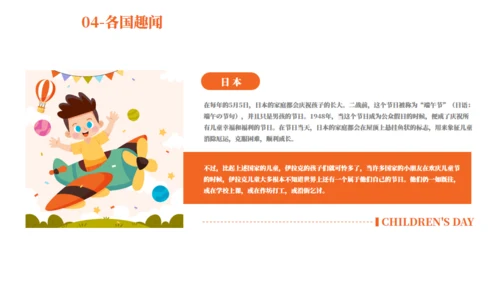 童话风可爱六一主题教育班会通用PPT模板