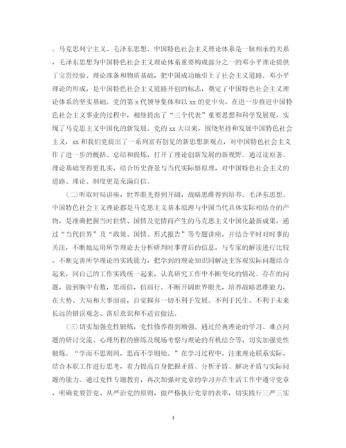 精编之党校学习个人工作总结范文.docx