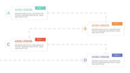 一键换色流程图样式合集PPT模板