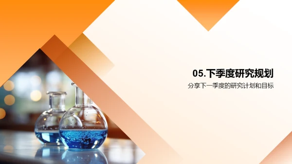 药物化学的研究与影响