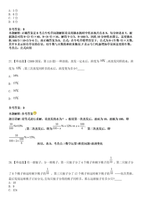 2022年09月福建泉州市洛江区发展和改革局公开招聘合同制人员1人模拟卷3套含答案带详解III