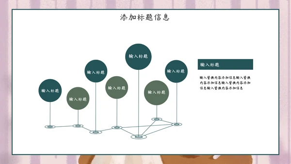 卡通手绘学生会班干部竞选通用PPT模板