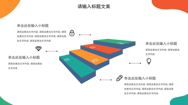 白色小清新工作总结汇报PPT模板