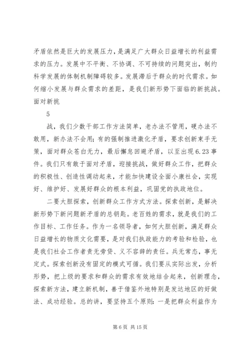 区委书记在全区半年工作会议上的讲话.docx