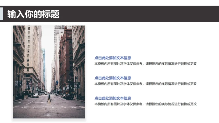 商务风总结汇报PPT模板