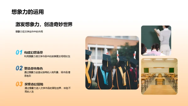 美学在文学中的启示