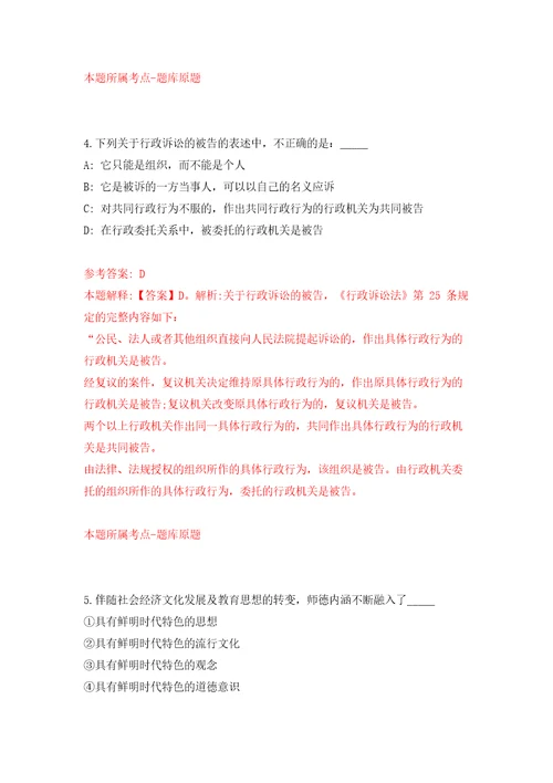 2022中国农科院北京畜牧兽医研究所奶产品质量与风险评估科技创新团队博士后岗公开招聘模拟考试练习卷和答案第9版
