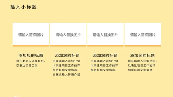 黄色卡通风世界无烟日戒烟宣传教育PPT模板