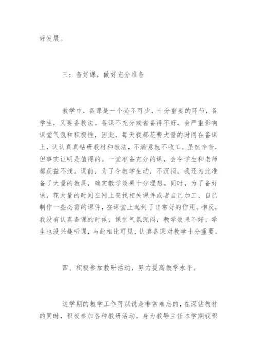 四年级语文下册教学工作总结.docx