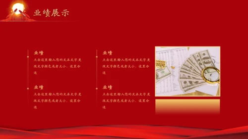 公司业绩擂鼓喜报通用PPT模板