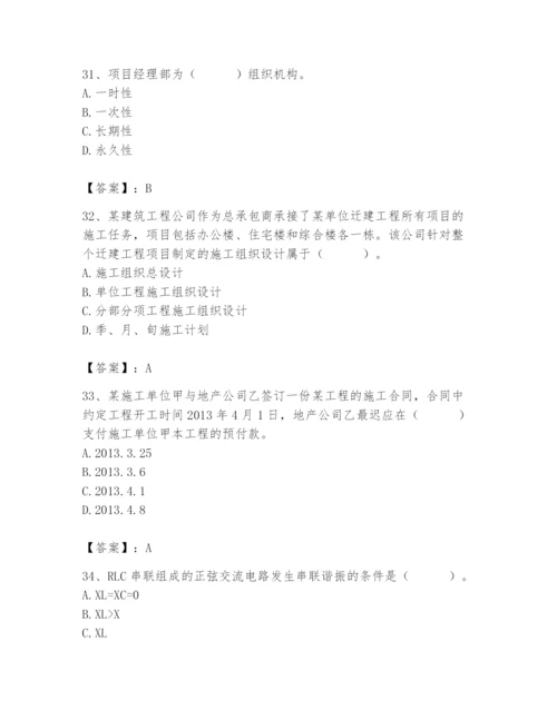 2024年施工员之设备安装施工基础知识题库带答案（精练）.docx