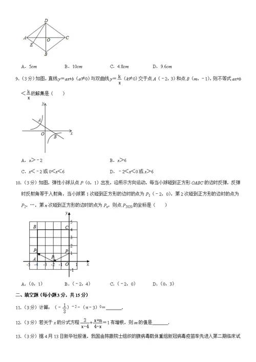 2019-2020学年河南省洛阳市偃师市八年级(下)期末数学试卷(共19页)