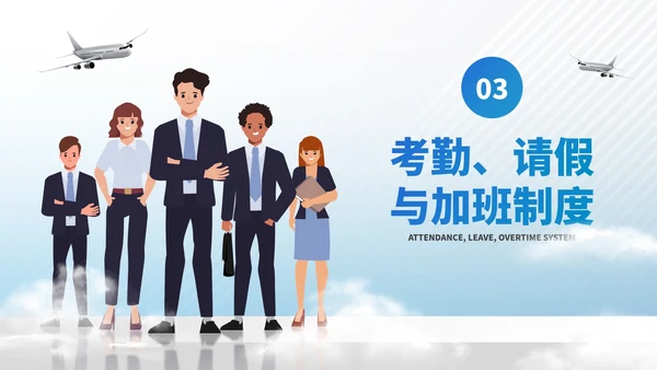 简约插画职场企业部门管理制度培训讲座PPT模板