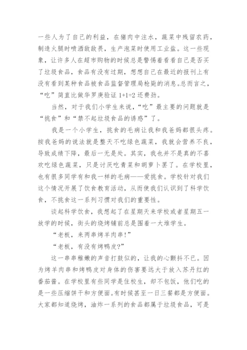 经典美文书籍文章(精选5篇).docx