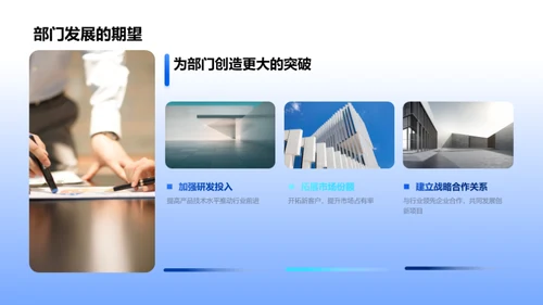 机械未来：创新驱动力