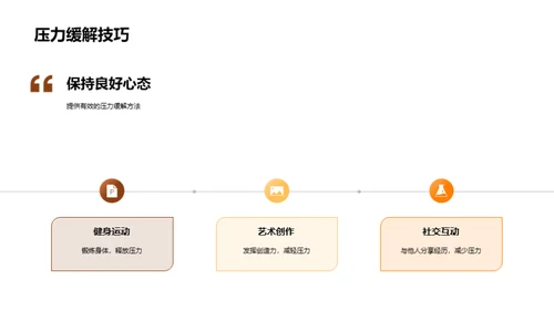 升学之路规划全攻略