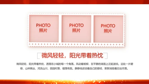 中国风传统节日团圆节中秋节PPT