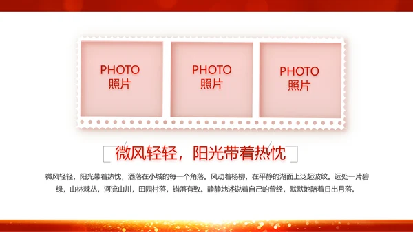 中国风传统节日团圆节中秋节PPT