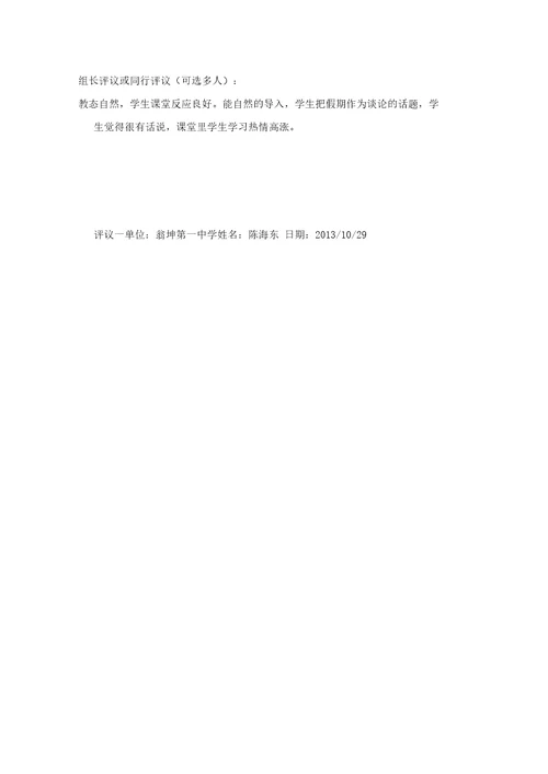 Wheredidyougoonvacation教学设计教学模板