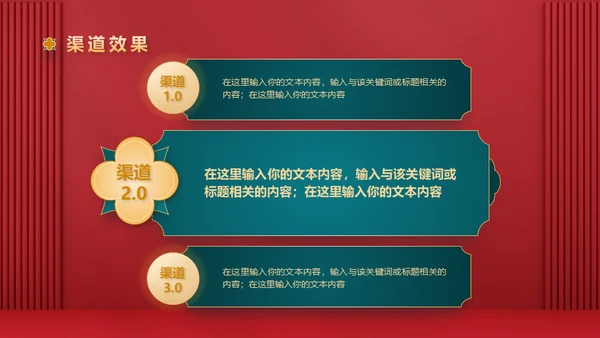红色新禧新中式中国风中秋节活动营销策划通用PPT模板