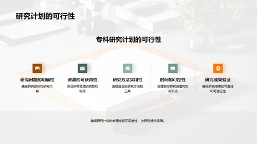 专科研究全览