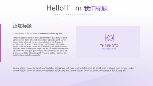 健身运动锻炼总结动态PPT