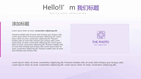 健身运动锻炼总结动态PPT