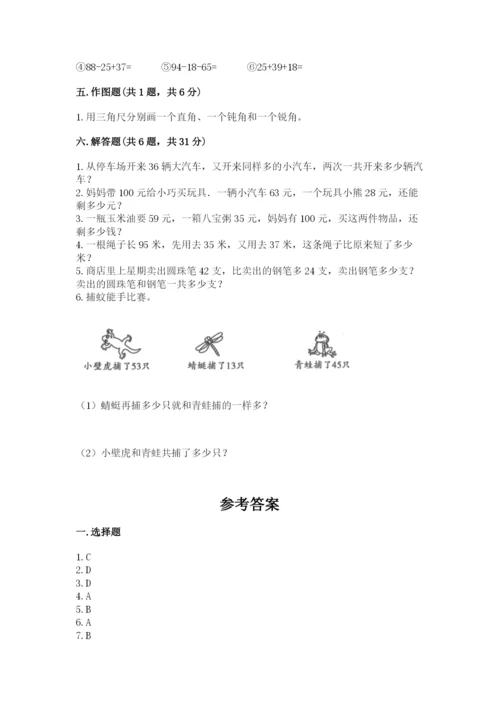 人教版二年级上册数学期中考试试卷精品（考点梳理）.docx