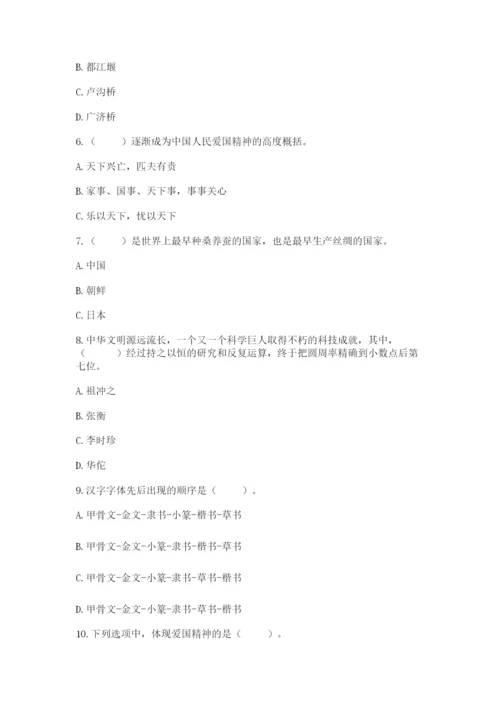 五年级上册道德与法治第四单元骄人祖先 灿烂文化测试卷（实用）.docx