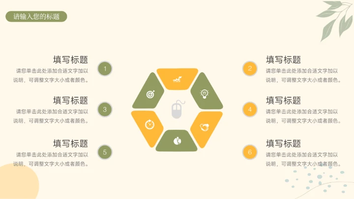 绿黄文艺实用风社会实践报告PPT模板