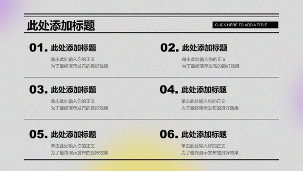 酸性创意风格个人工作总结PPT演示模板