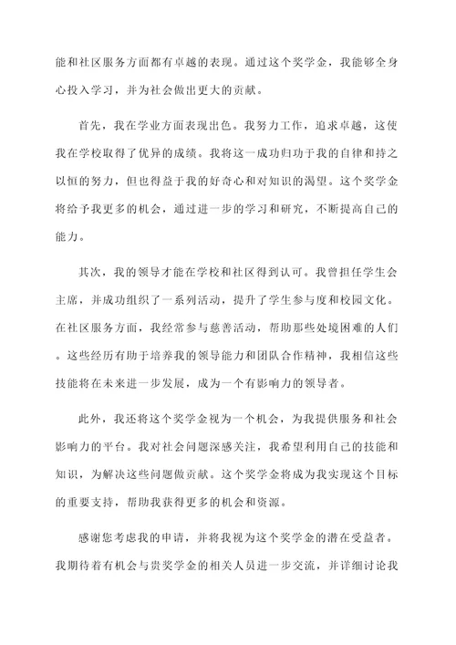 申请吧感言