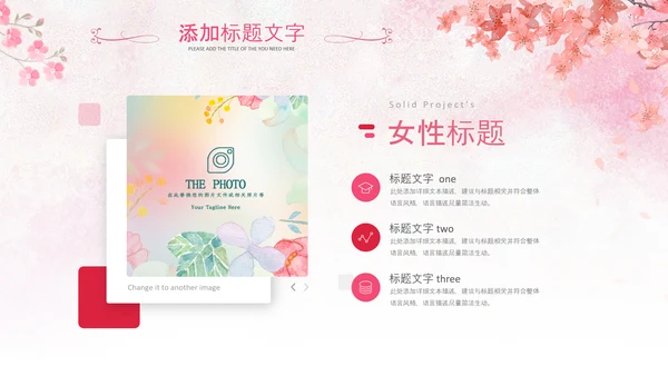 三八妇女节妇联巾帼女性女王节女神节唯美PPT