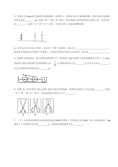 小卷练透江西上饶市第二中学物理八年级下册期末考试同步练习试题（含解析）.docx