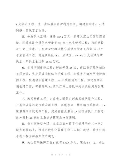 市水务局2022上半年主要工作和下一步工作规划.docx