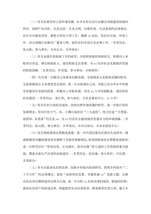 大调研活动专题方案八篇精选模板.docx