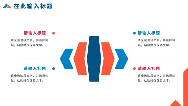 实景几何切割商务企业宣传介绍PPT模板