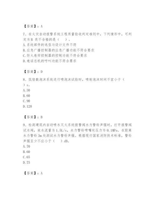 注册消防工程师之消防技术综合能力题库含答案（新）.docx