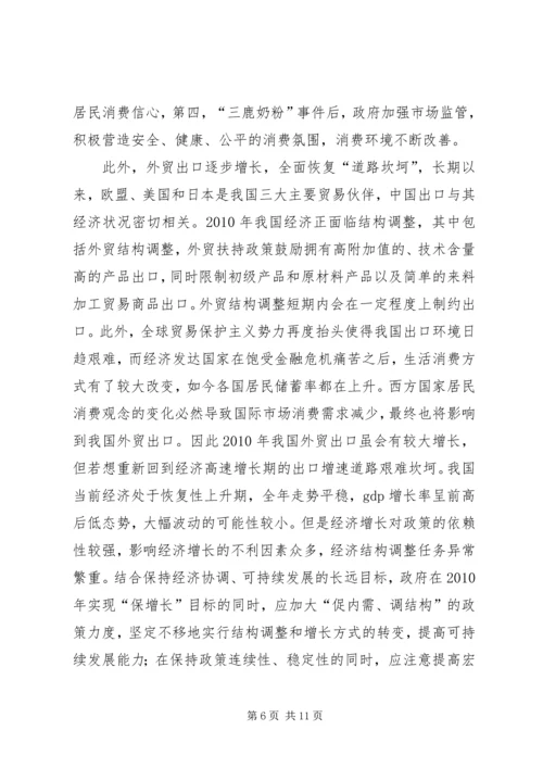 对思想政治课的感想.docx