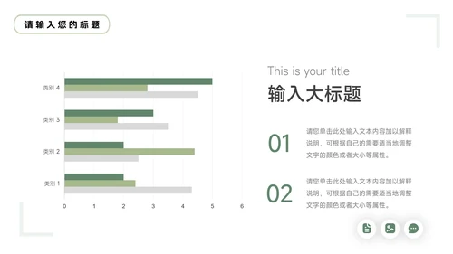 绿色图文大气简约学习汇报PPT模板