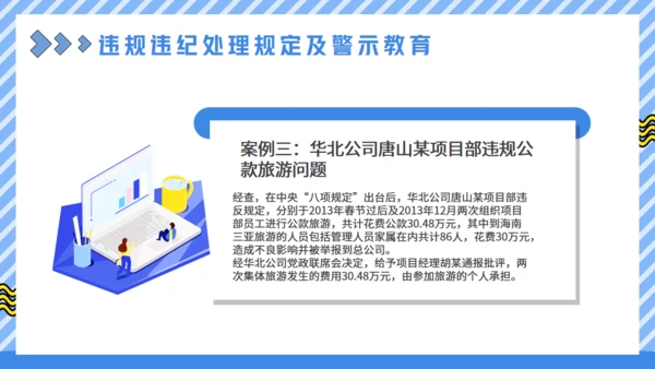 廉洁从业教育培训讲师通用PPT模板