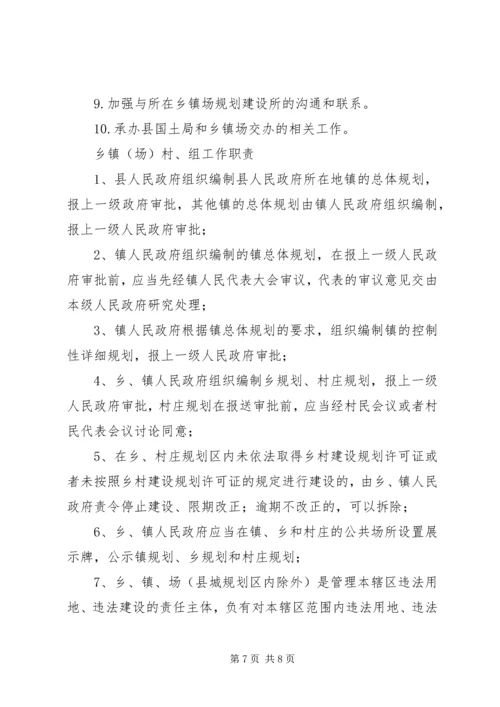 乡镇规划建设管理体制改革实施意见.docx